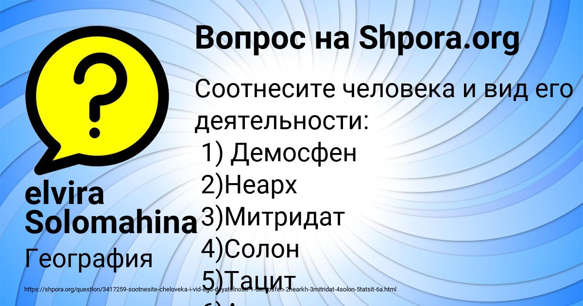 Картинка с текстом вопроса от пользователя elvira Solomahina