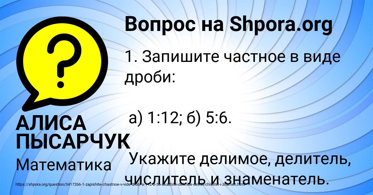 Картинка с текстом вопроса от пользователя АЛИСА ПЫСАРЧУК