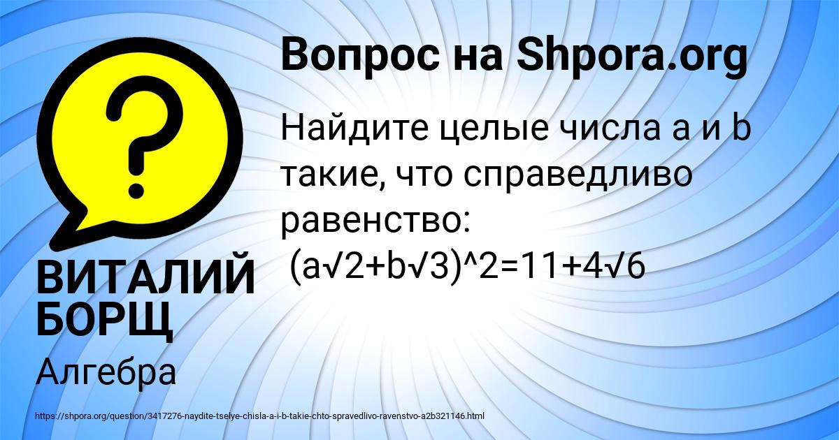 Картинка с текстом вопроса от пользователя ВИТАЛИЙ БОРЩ