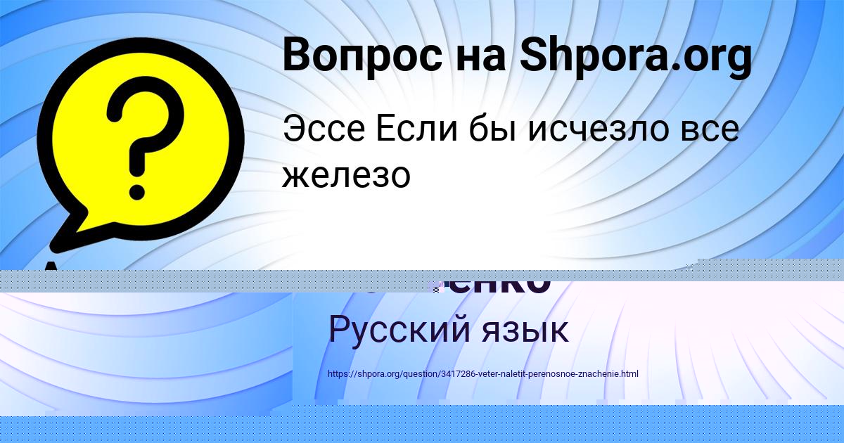 Картинка с текстом вопроса от пользователя Айжан Хомченко