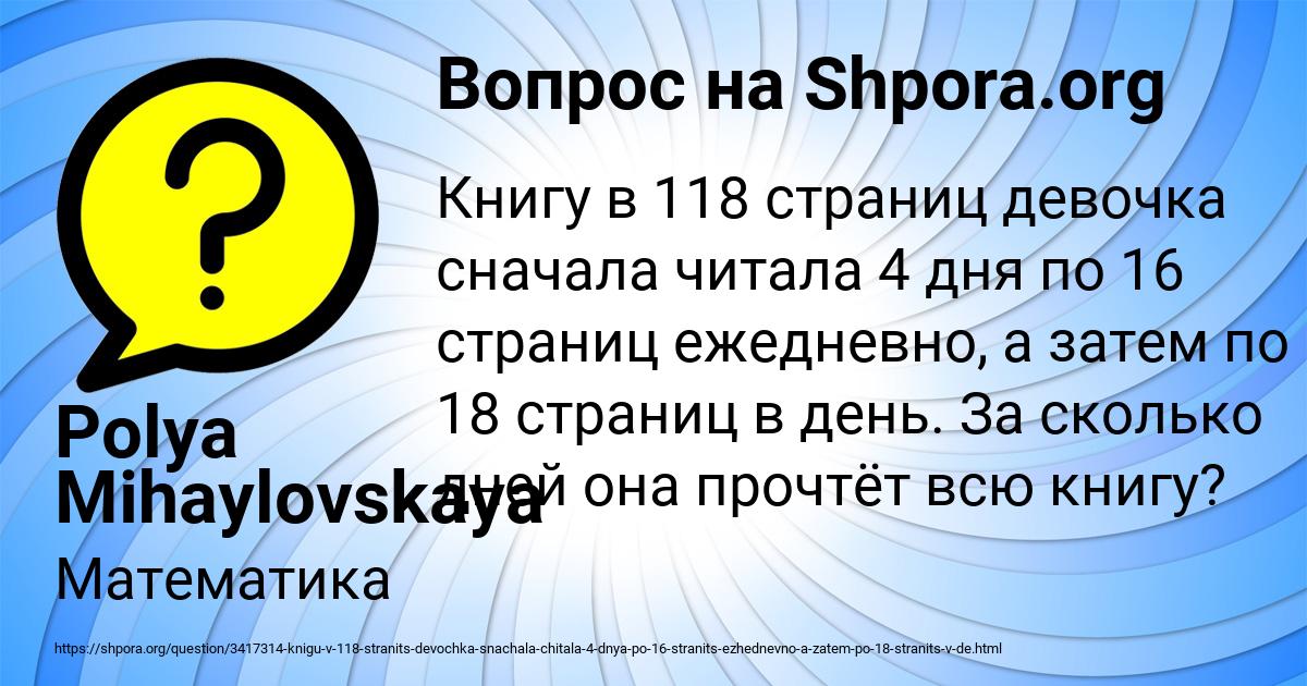 Картинка с текстом вопроса от пользователя Polya Mihaylovskaya