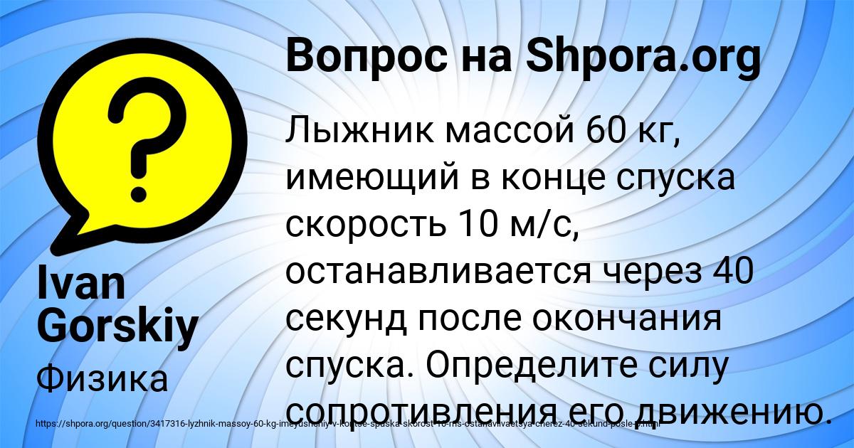 Картинка с текстом вопроса от пользователя Ivan Gorskiy
