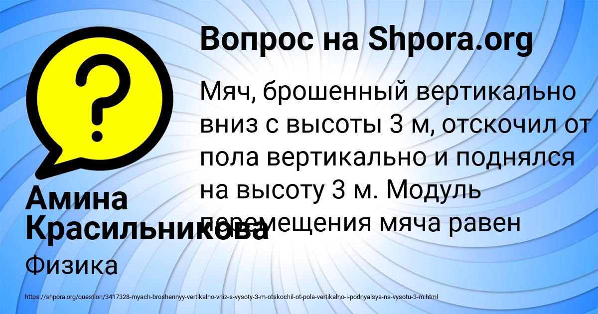 Картинка с текстом вопроса от пользователя Амина Красильникова