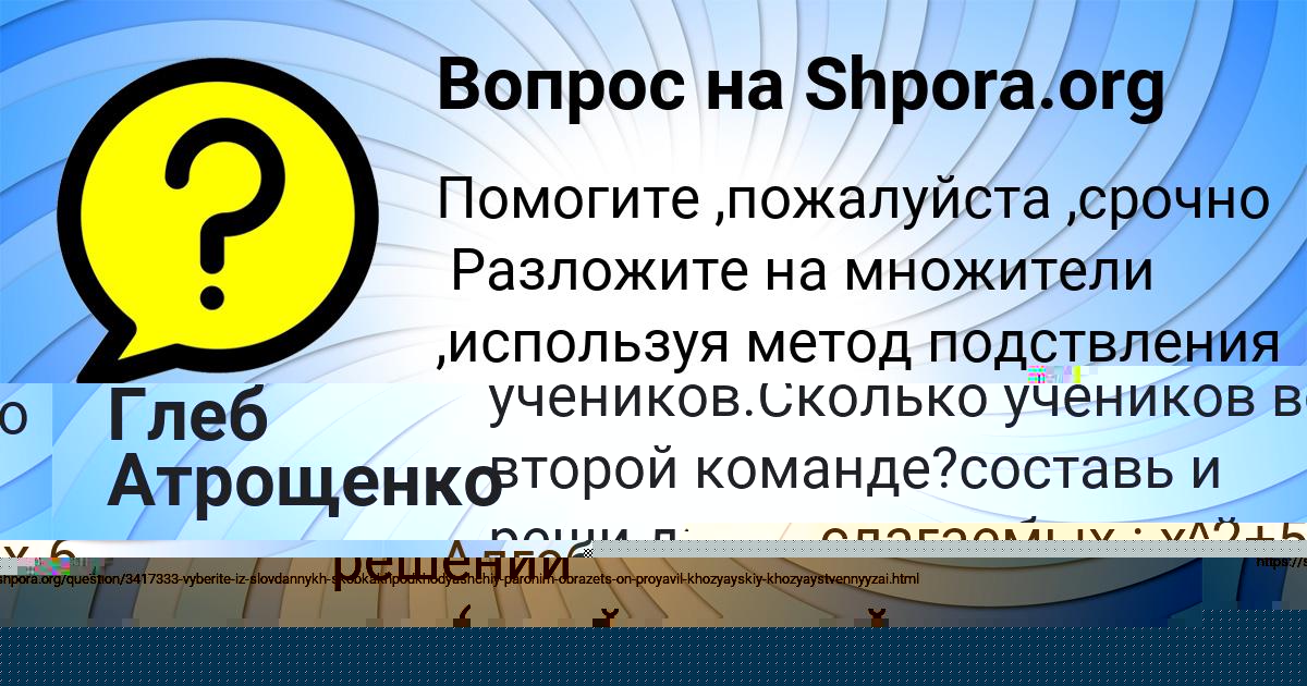 Картинка с текстом вопроса от пользователя Олеся Заболотная