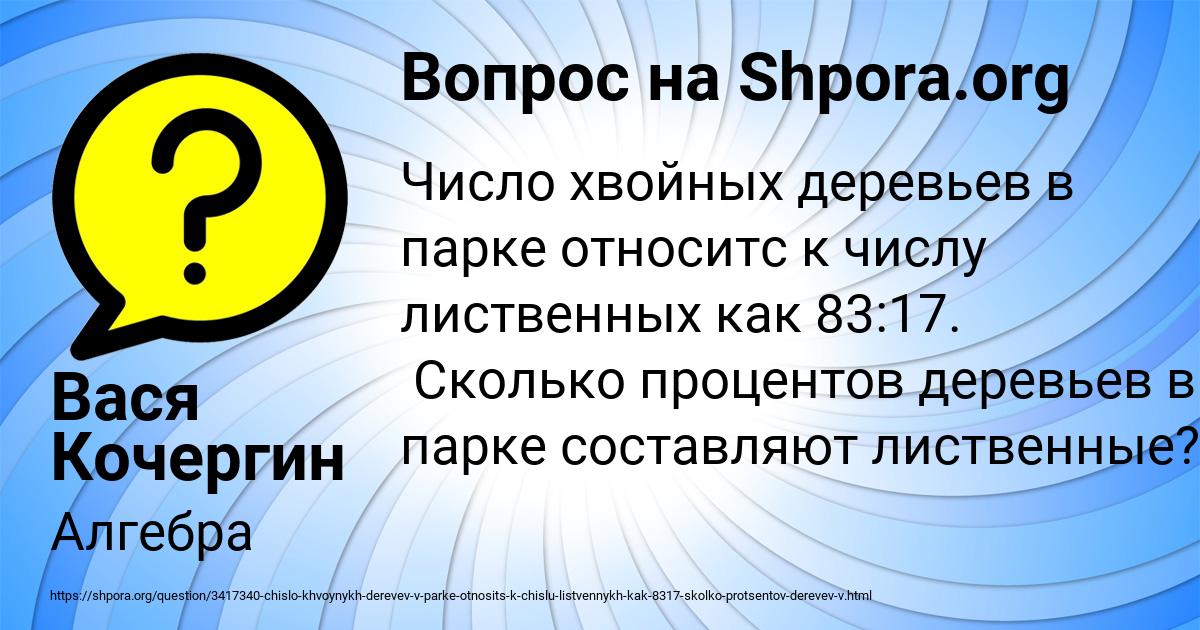 Картинка с текстом вопроса от пользователя Вася Кочергин
