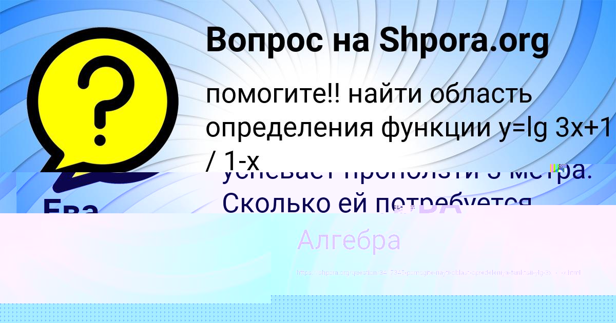 Картинка с текстом вопроса от пользователя КСЕНИЯ КРЫСОВА