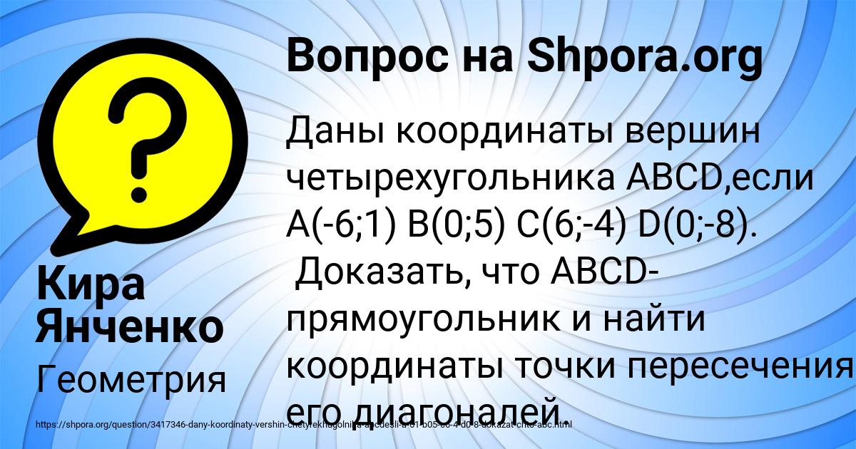 Картинка с текстом вопроса от пользователя Кира Янченко