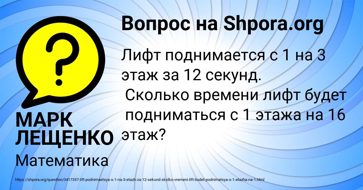 Картинка с текстом вопроса от пользователя МАРК ЛЕЩЕНКО