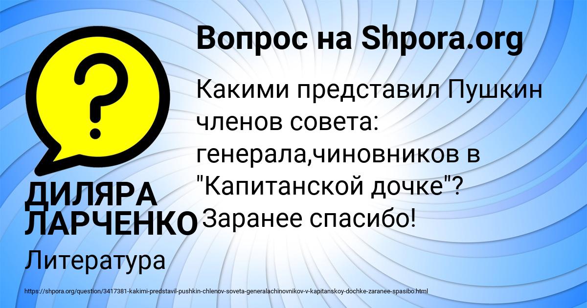 Картинка с текстом вопроса от пользователя ДИЛЯРА ЛАРЧЕНКО