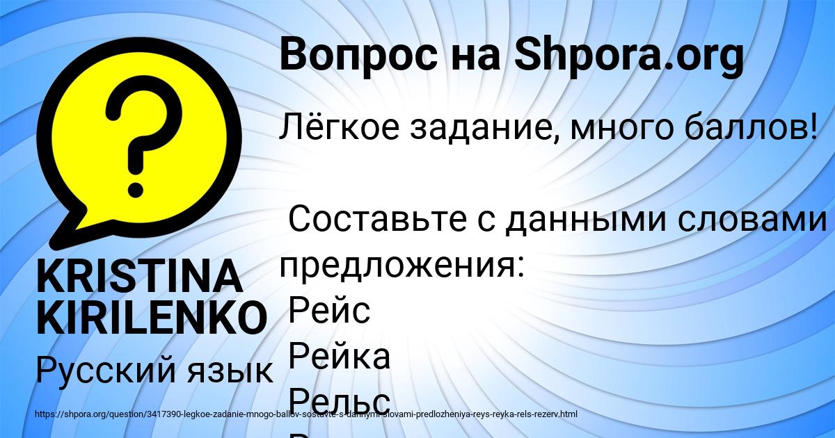 Картинка с текстом вопроса от пользователя KRISTINA KIRILENKO