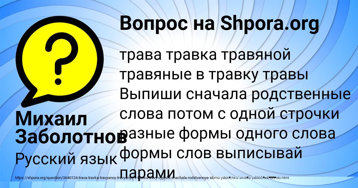 Картинка с текстом вопроса от пользователя SAVVA TITOV