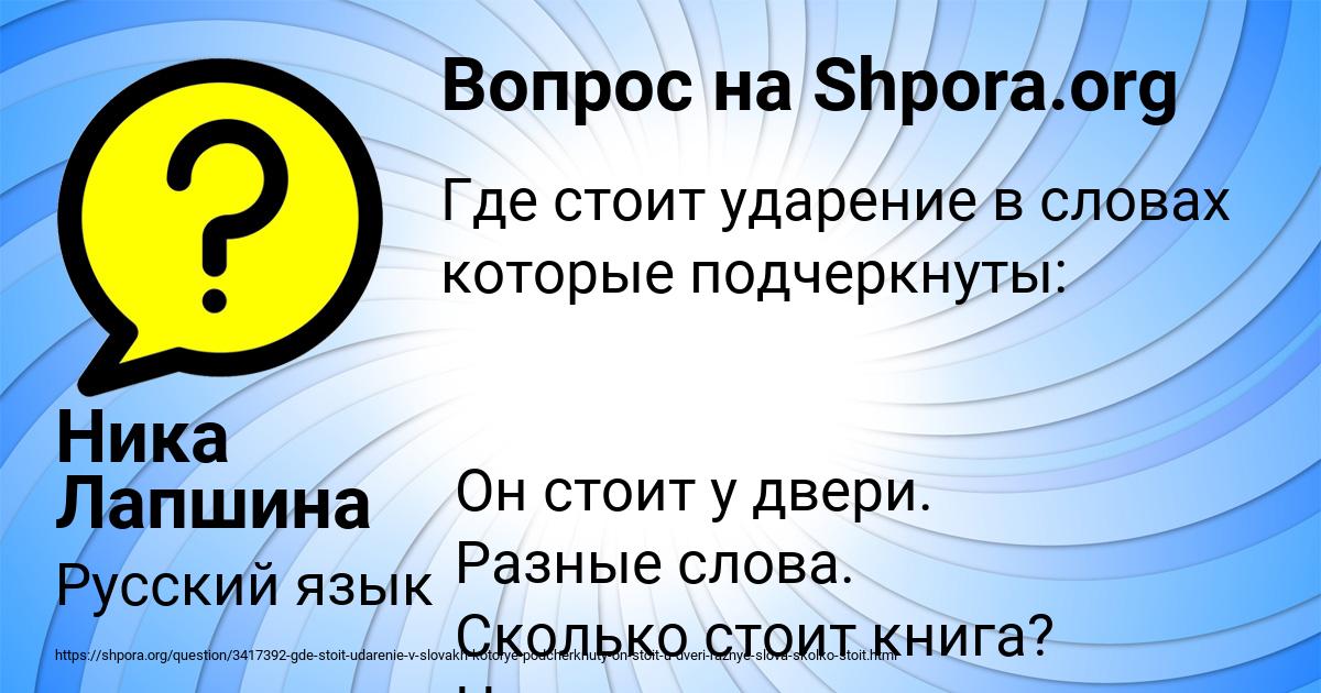 Картинка с текстом вопроса от пользователя Ника Лапшина