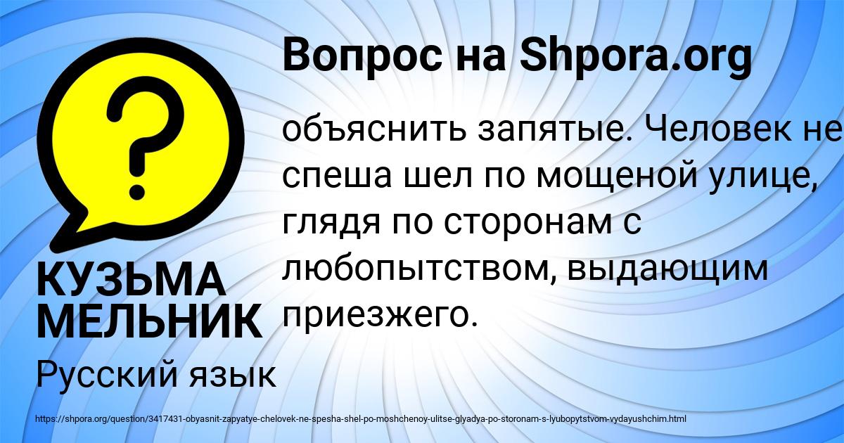 Картинка с текстом вопроса от пользователя КУЗЬМА МЕЛЬНИК