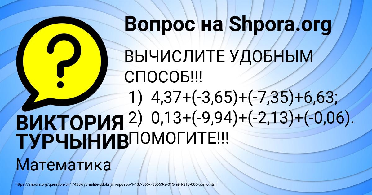 Картинка с текстом вопроса от пользователя ВИКТОРИЯ ТУРЧЫНИВ
