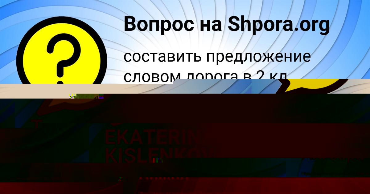Картинка с текстом вопроса от пользователя Анжела Лазаренко