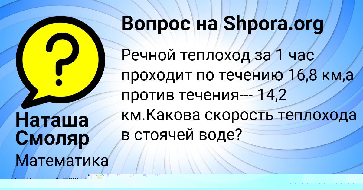 Картинка с текстом вопроса от пользователя Владимир Руснак