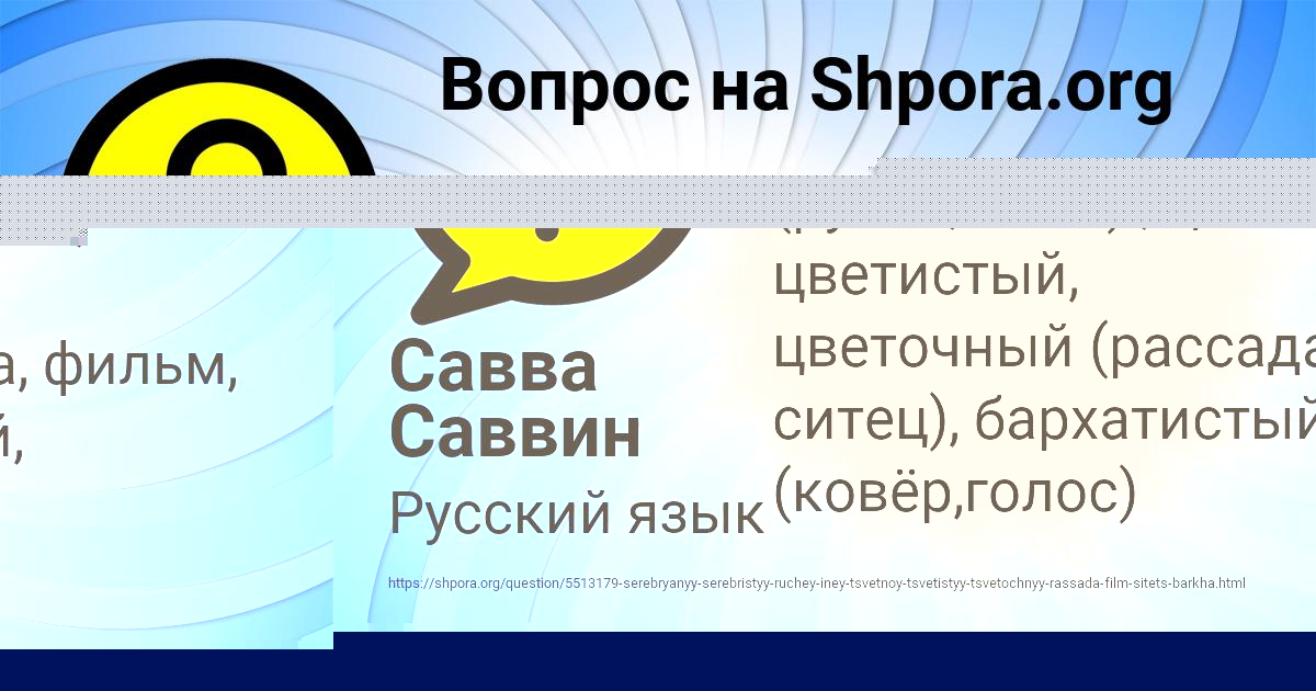 Картинка с текстом вопроса от пользователя ARINA TURCHYN