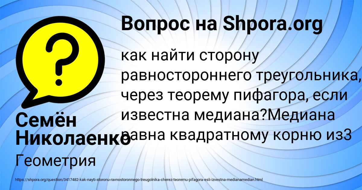 Картинка с текстом вопроса от пользователя Семён Николаенко