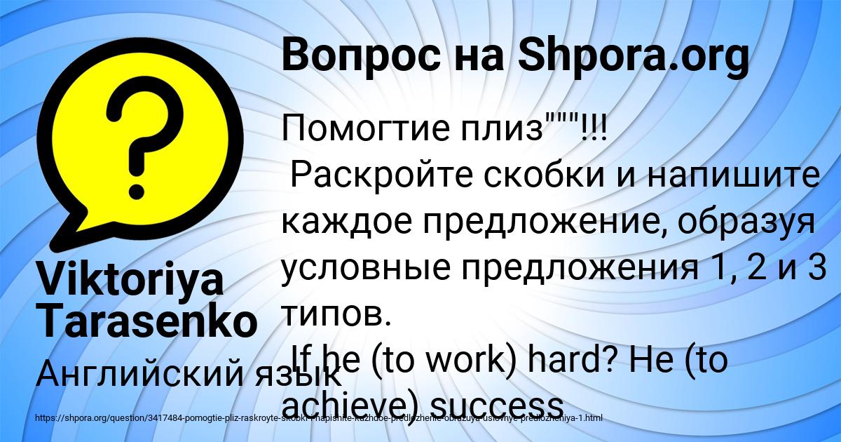 Картинка с текстом вопроса от пользователя Viktoriya Tarasenko