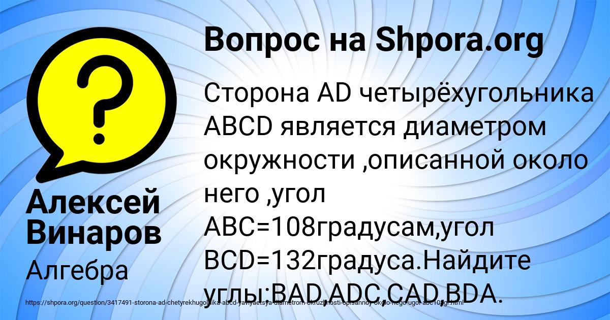 Картинка с текстом вопроса от пользователя Алексей Винаров