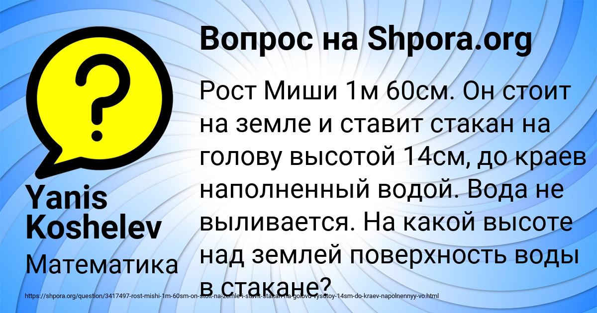 Картинка с текстом вопроса от пользователя Yanis Koshelev