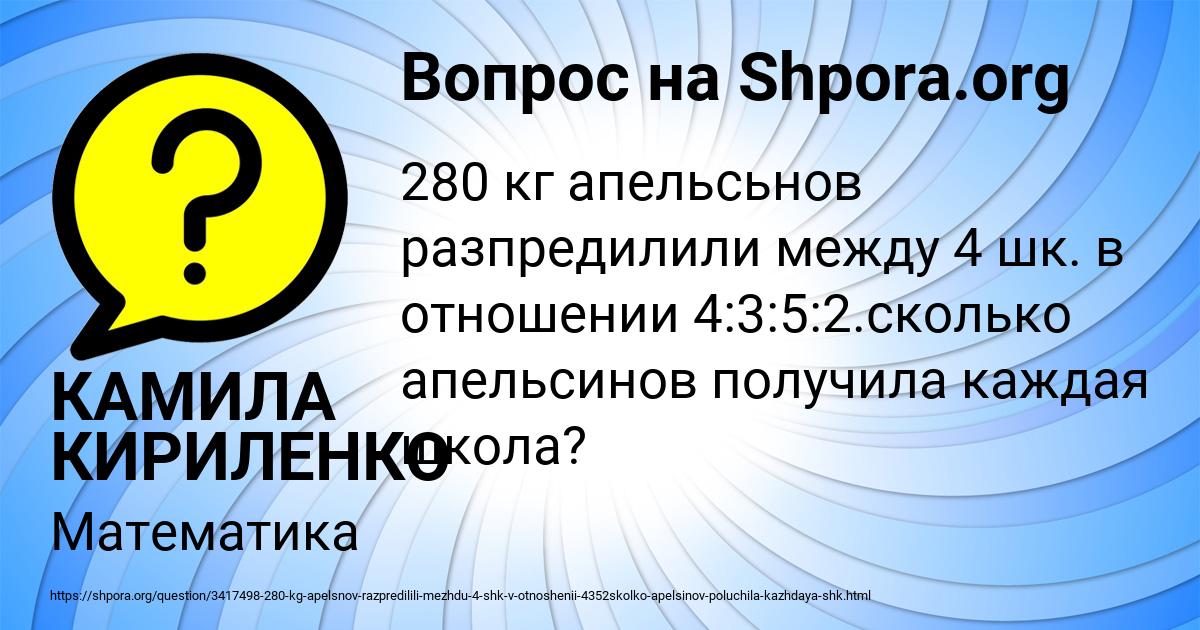 Картинка с текстом вопроса от пользователя КАМИЛА КИРИЛЕНКО