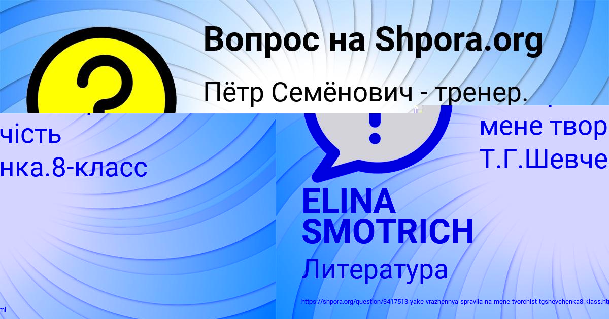 Картинка с текстом вопроса от пользователя ELINA SMOTRICH