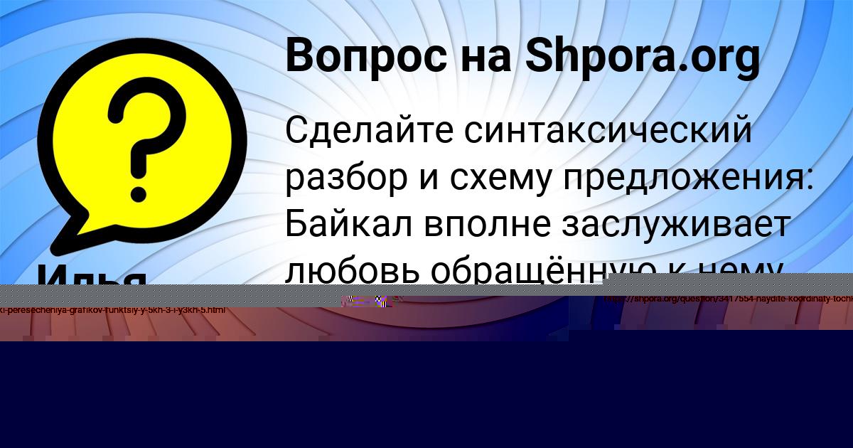 Картинка с текстом вопроса от пользователя OKSI KOCHERGIN