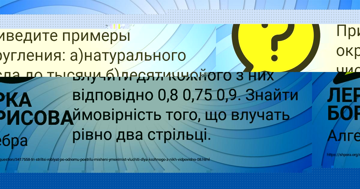 Картинка с текстом вопроса от пользователя ЛЕРКА БОРИСОВА