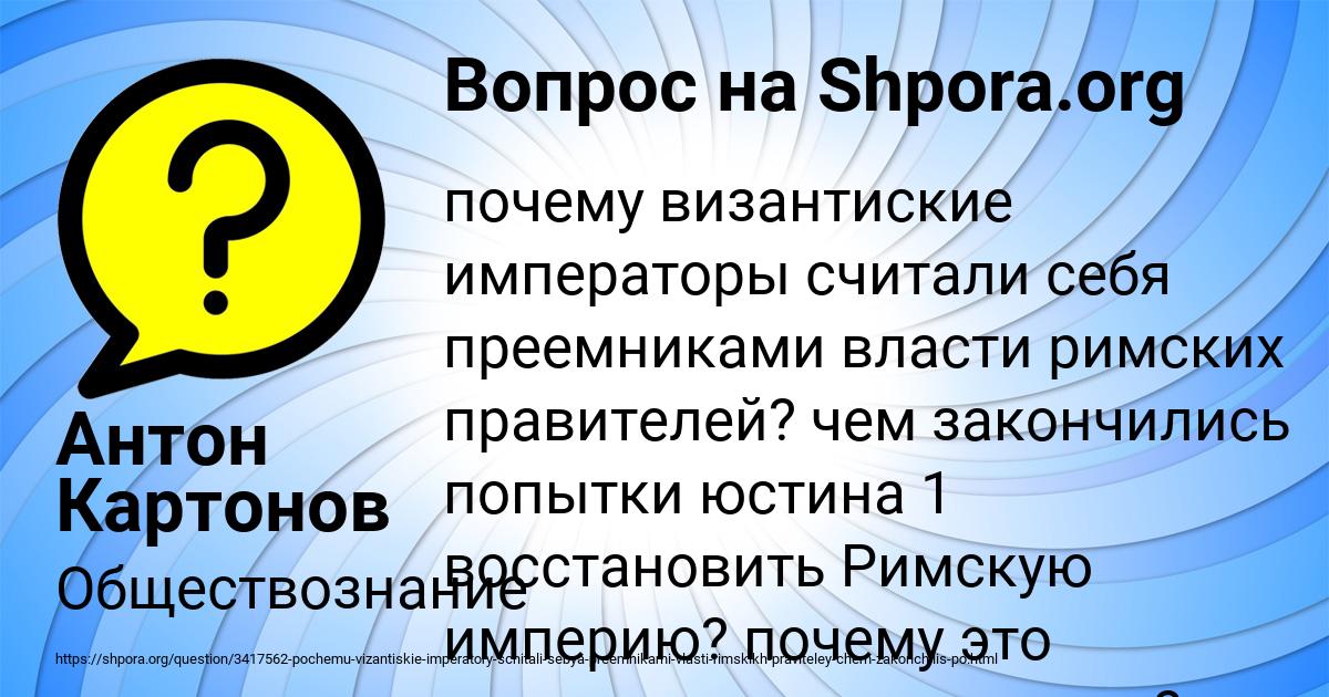 Картинка с текстом вопроса от пользователя Антон Картонов