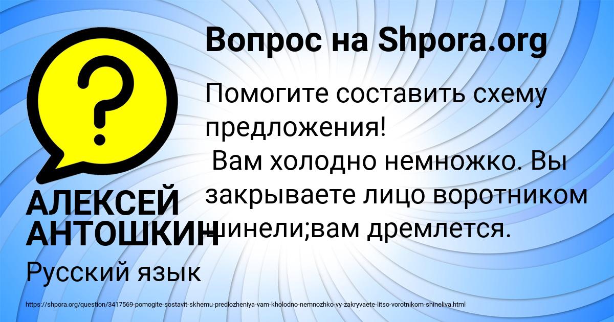 Картинка с текстом вопроса от пользователя АЛЕКСЕЙ АНТОШКИН