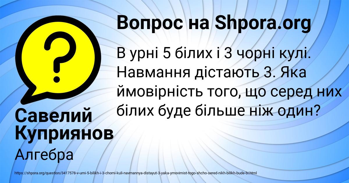 Картинка с текстом вопроса от пользователя Савелий Куприянов