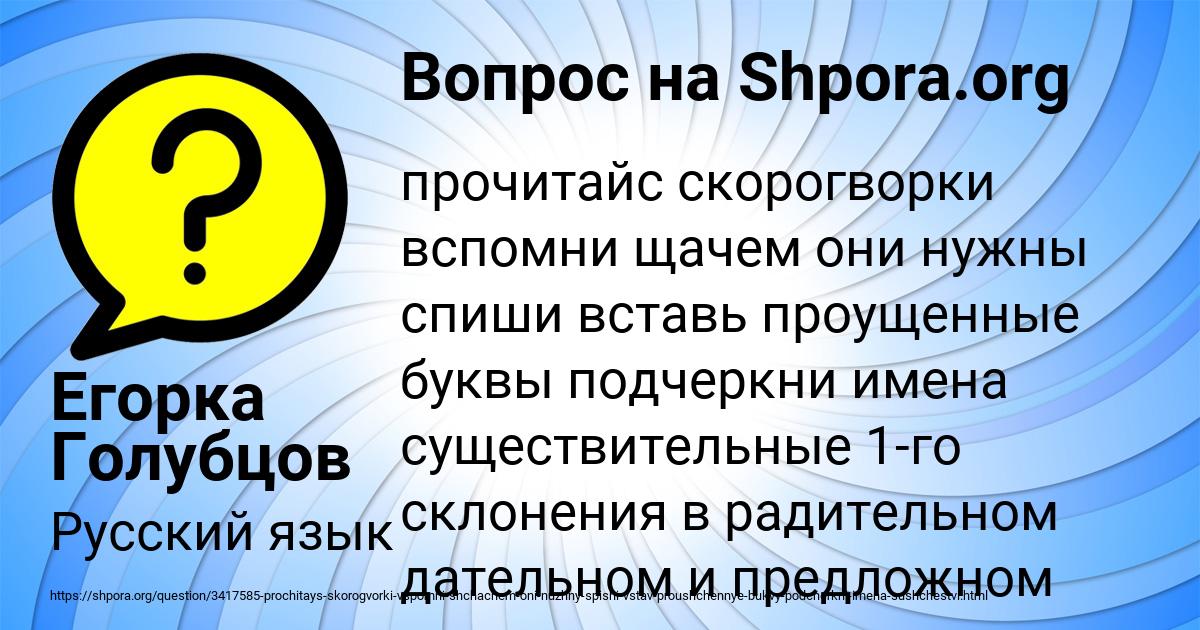 Картинка с текстом вопроса от пользователя Егорка Голубцов