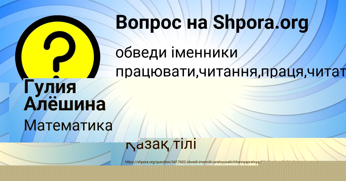 Картинка с текстом вопроса от пользователя Tolik Levchenko