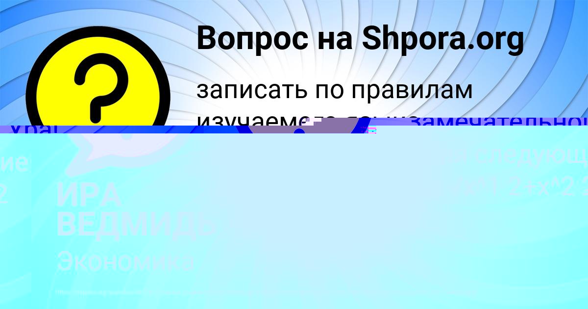 Картинка с текстом вопроса от пользователя ИРА ВЕДМИДЬ