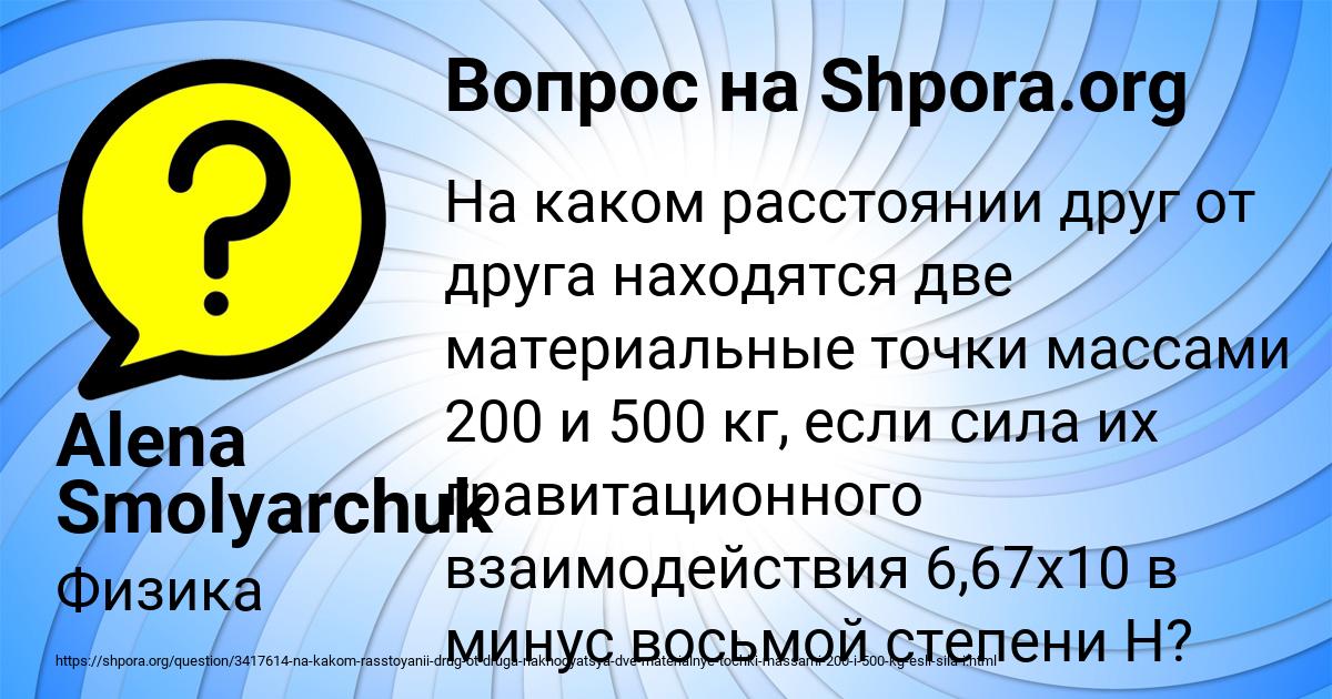 Картинка с текстом вопроса от пользователя Alena Smolyarchuk