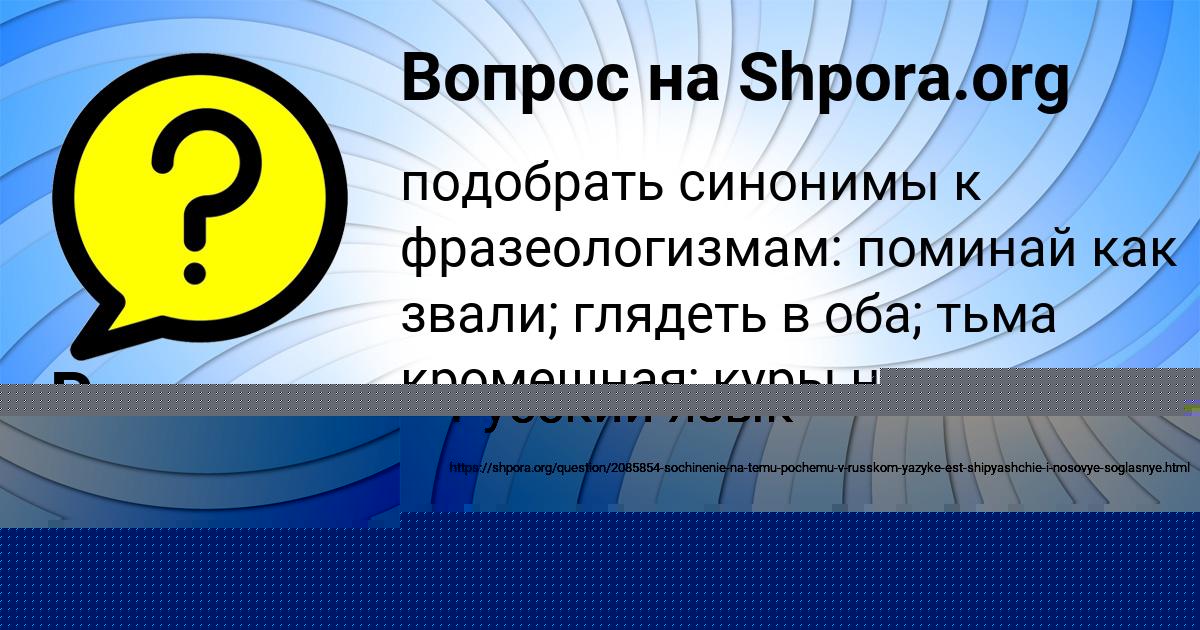Картинка с текстом вопроса от пользователя Ульнара Кухаренко