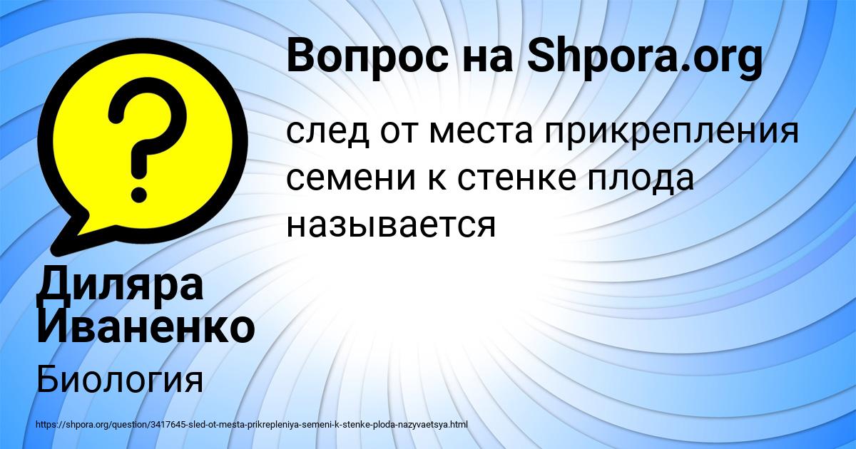 Картинка с текстом вопроса от пользователя Диляра Иваненко