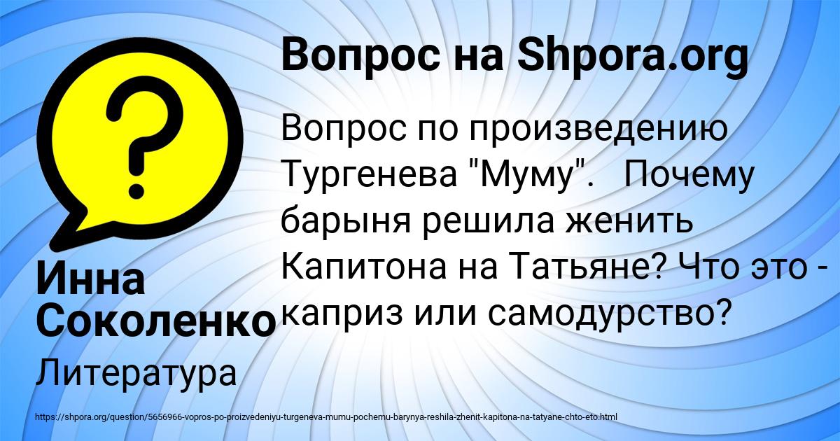 Картинка с текстом вопроса от пользователя MILENA BAYDAK