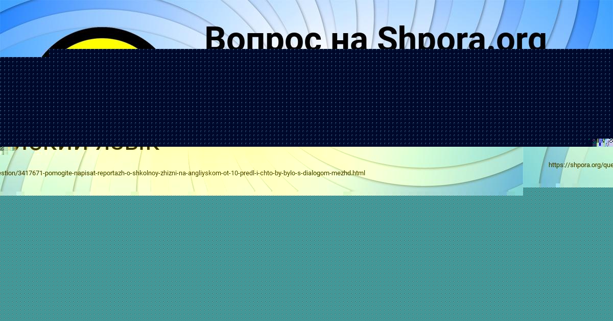 Картинка с текстом вопроса от пользователя Катя Кузьменко