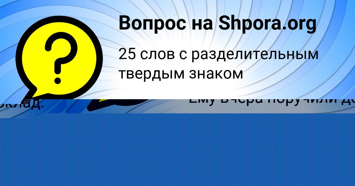 Картинка с текстом вопроса от пользователя Ира Одоевская