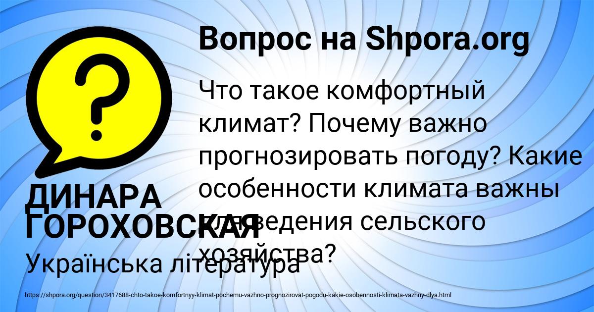 Картинка с текстом вопроса от пользователя ДИНАРА ГОРОХОВСКАЯ