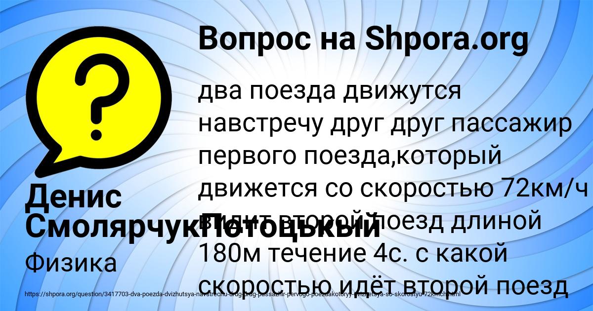 Картинка с текстом вопроса от пользователя Денис СмолярчукПотоцькый