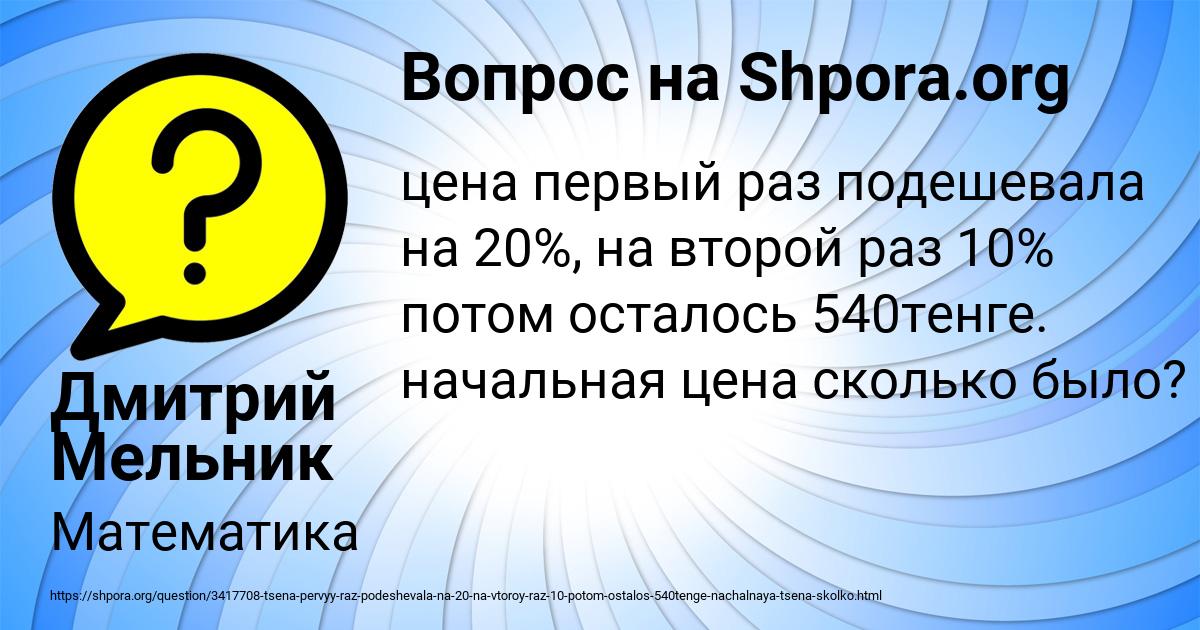 Картинка с текстом вопроса от пользователя Дмитрий Мельник