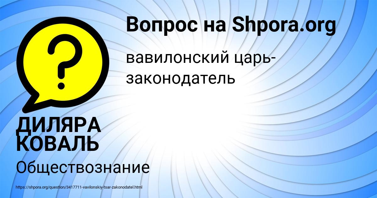 Картинка с текстом вопроса от пользователя ДИЛЯРА КОВАЛЬ
