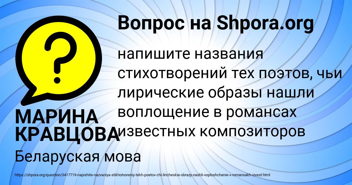 Картинка с текстом вопроса от пользователя МАРИНА КРАВЦОВА