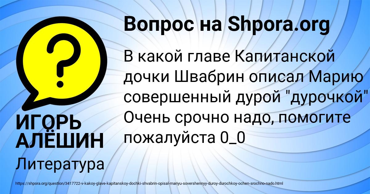 Картинка с текстом вопроса от пользователя ИГОРЬ АЛЁШИН