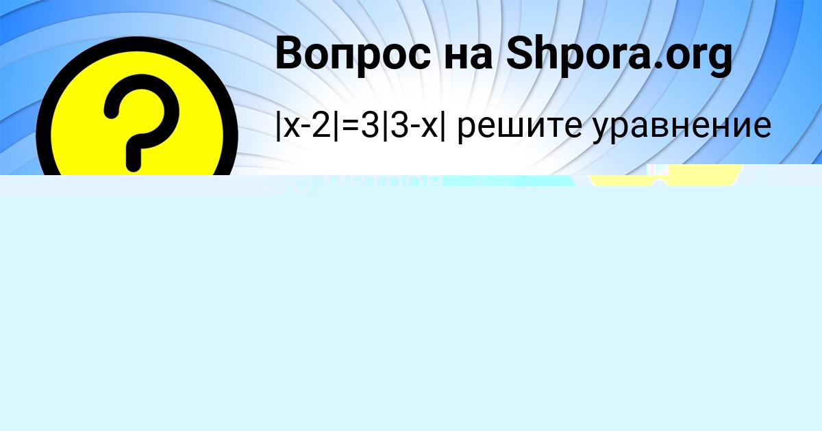Картинка с текстом вопроса от пользователя Marina Nesterenko
