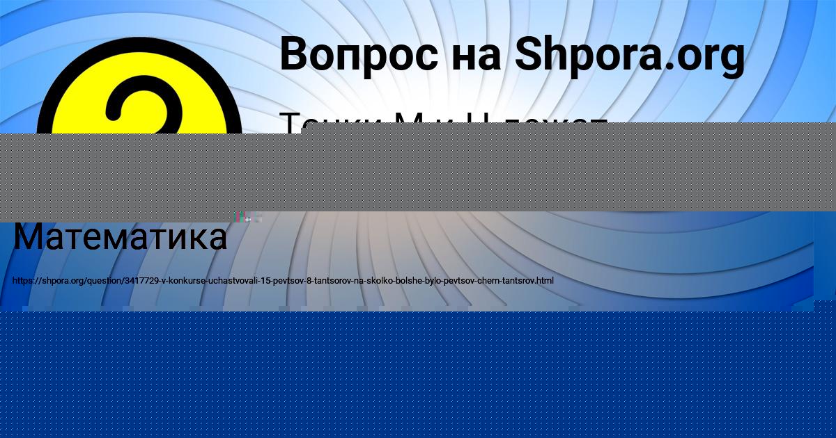 Картинка с текстом вопроса от пользователя Василий Казаченко