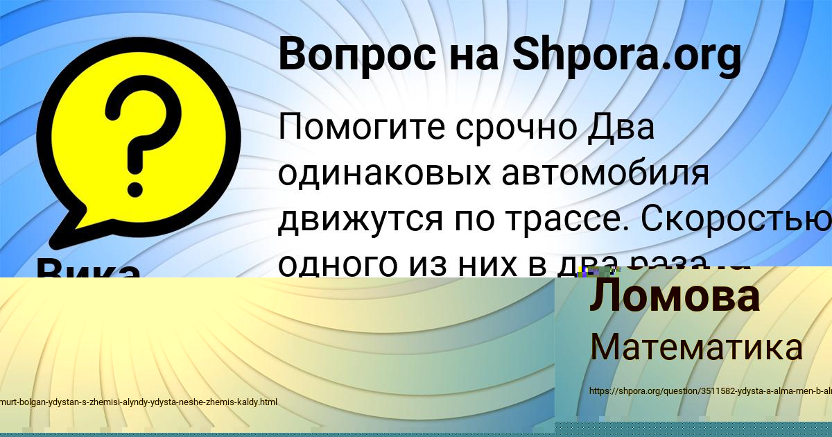 Картинка с текстом вопроса от пользователя Аврора Ломоносова
